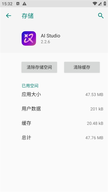 AI Studio一加人工智能工作室app手机版截图2