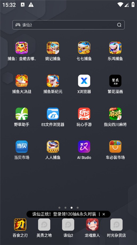 AI Studio一加人工智能工作室app手机版截图4