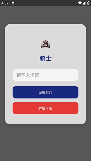 骑士直装和平精英免费版截图1