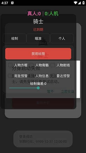 骑士直装和平精英免费版截图2