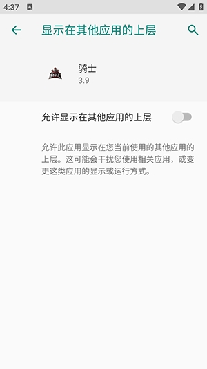 骑士直装和平精英免费版截图3