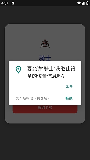 骑士直装和平精英免费版截图4