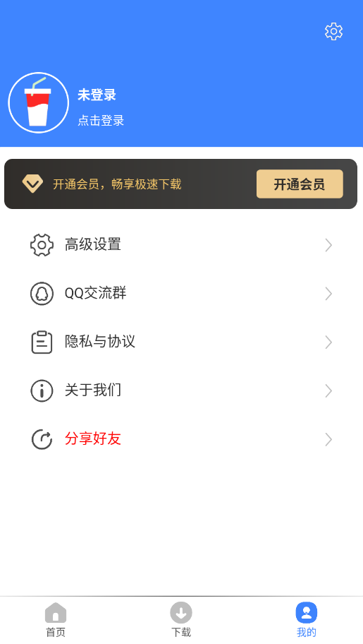 可乐下载器官方版app截图4