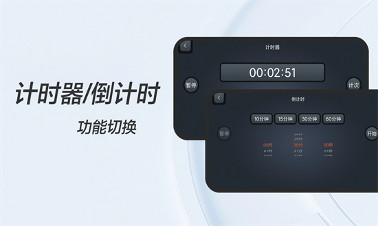 fanqie学习时钟最新版截图3