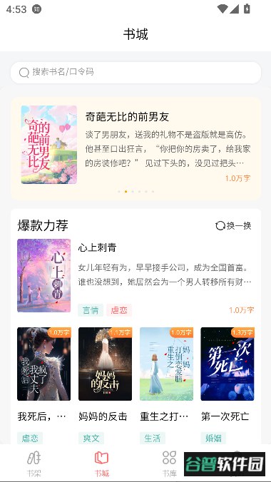 黑岩品悦app免费阅读截图1