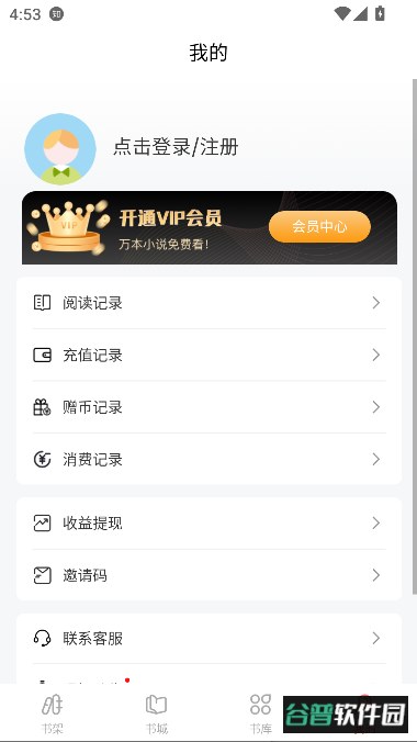 黑岩品悦app免费阅读截图3