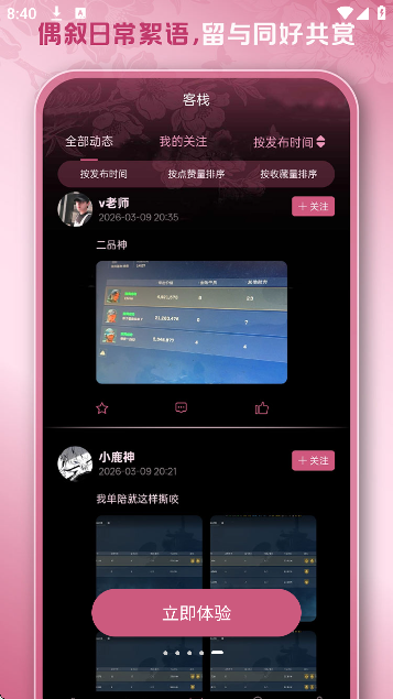 三角洲棠舟电竞app最新版截图2
