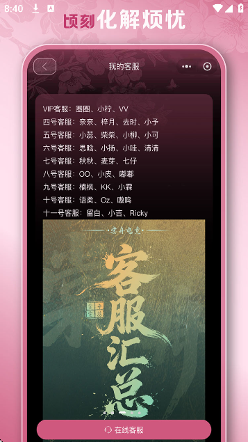 三角洲棠舟电竞app最新版截图4