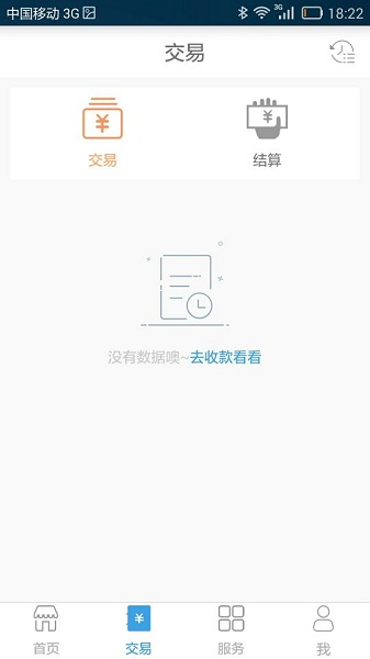 微掌铺最新版截图1