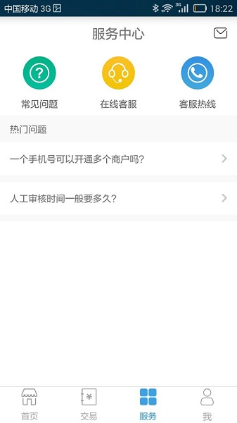 微掌铺最新版截图2