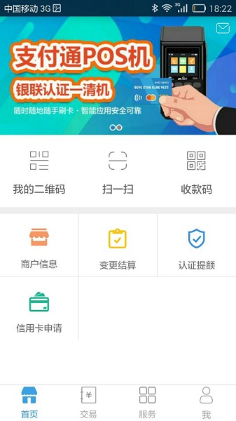 微掌铺最新版截图3