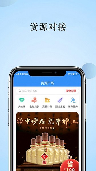 格局云手机版截图2