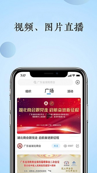 格局云手机版截图3