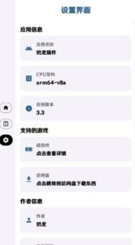 超自然dany框架直装版截图2