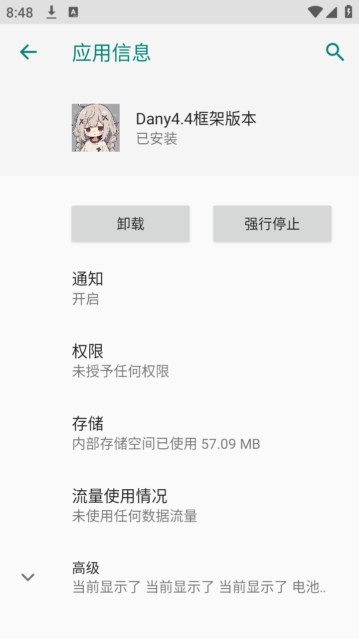 超自然dany框架直装版截图4