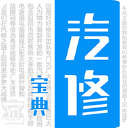 汽修宝典免费版v2.10.3
