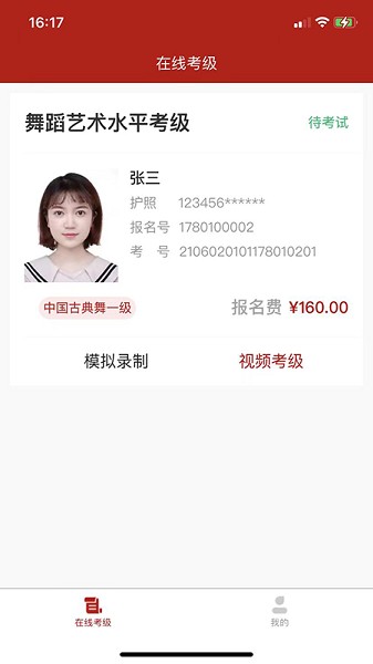 ArtMooc软件截图1