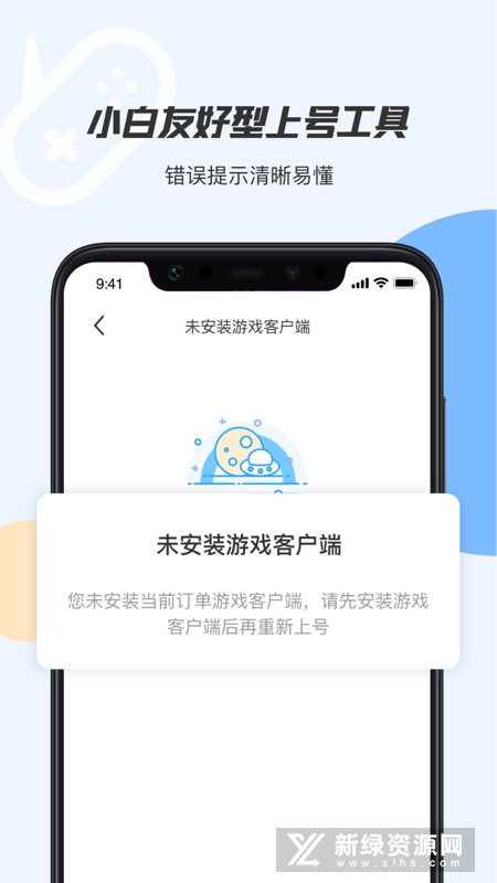 手游助手(王者手游登号器app安卓最新版)截图1