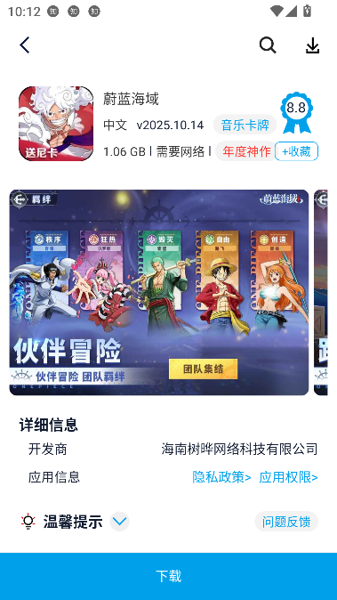 淘气侠2026最新版本截图3