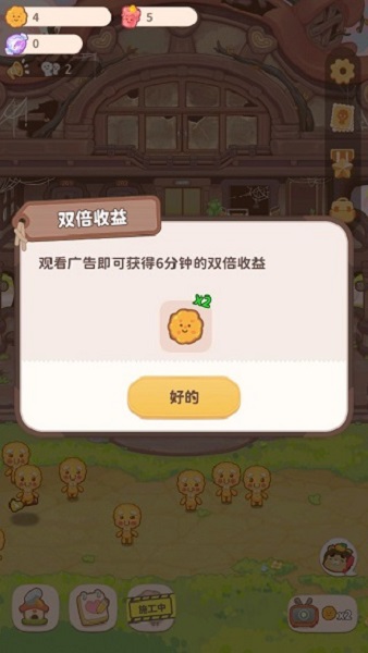 乌冬的旅店最新版2025截图2