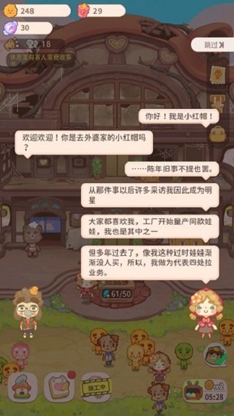 乌冬的旅店最新版2025截图4