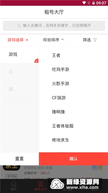 万民租号手游助手app手机版截图3