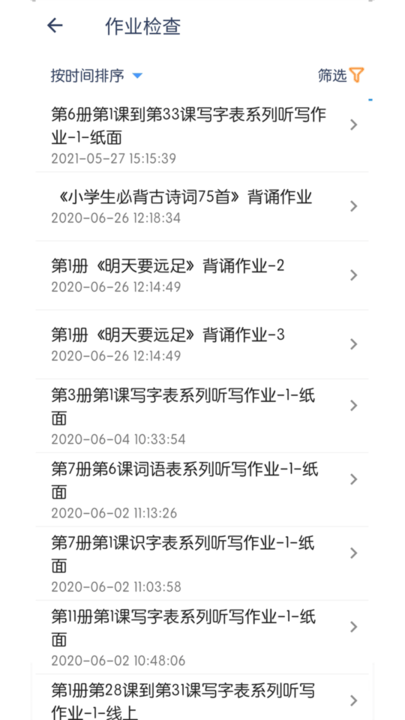 学霸葫芦教师app截图2