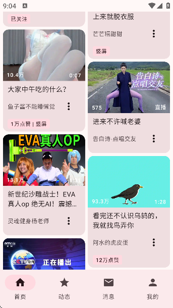 bbspace客户端手机版截图2