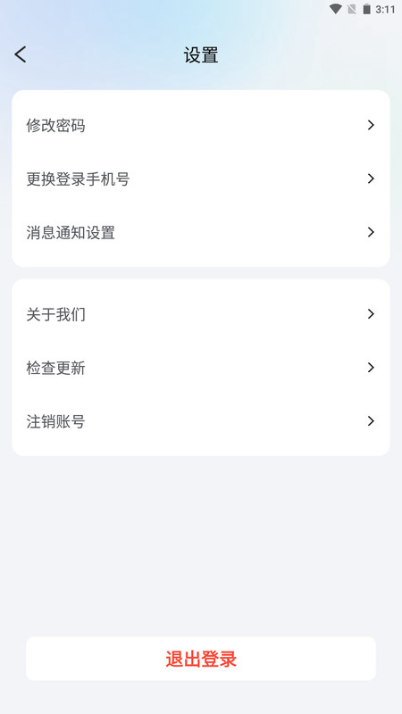 红顶聚成app官方版办公软件截图2
