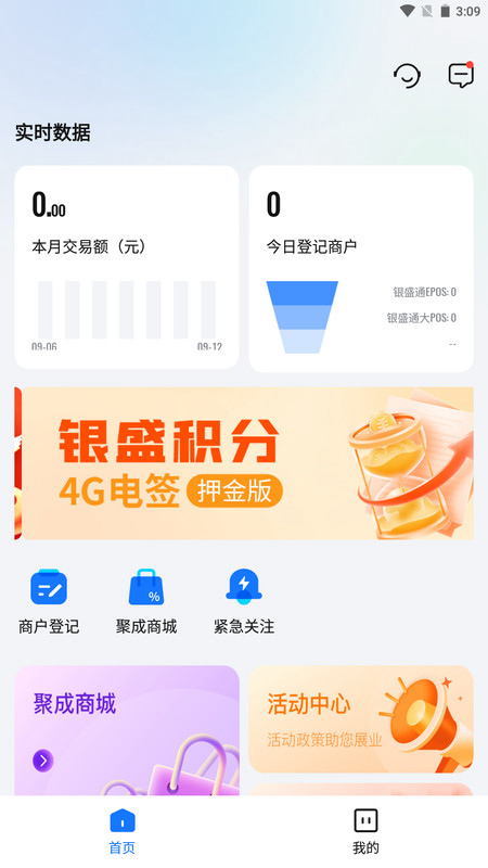 红顶聚成app官方版办公软件截图5