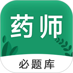 执业药师必题库官方版v2.5