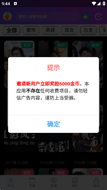 逗兔好剧app赚钱版本截图2