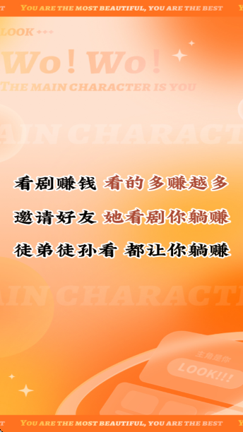 逗兔好剧app赚钱版本截图3