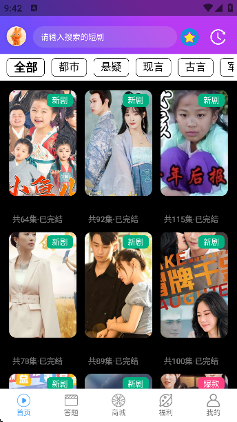 逗兔好剧app赚钱版本截图4