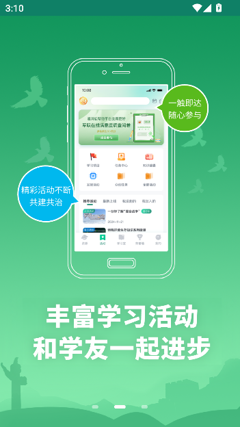 军职在线app官方正版截图2
