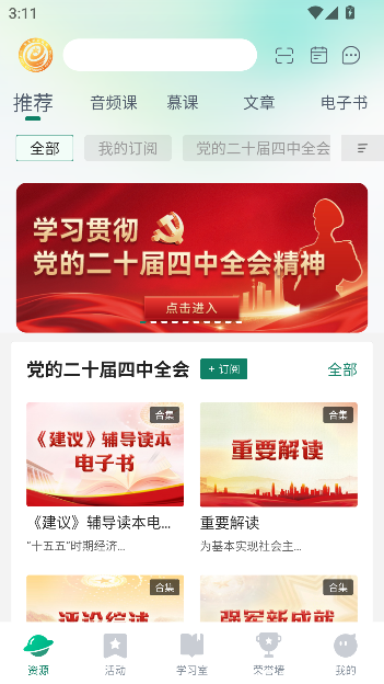 军职在线app官方正版截图4