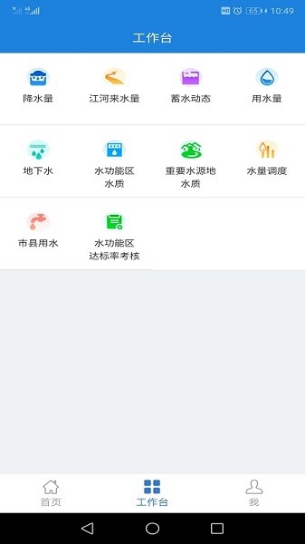 水掌云最新版本截图1