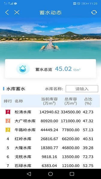 水掌云最新版本截图3