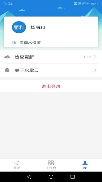 水掌云最新版本截图4