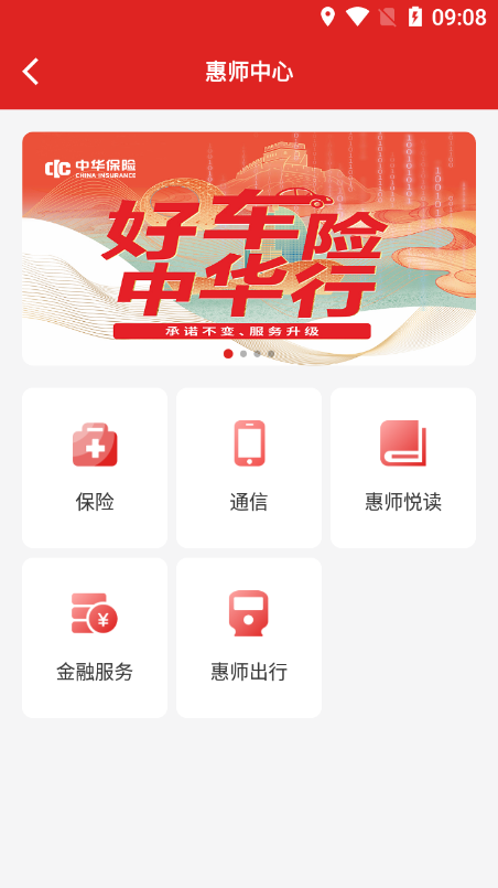 阿拉教师码app安装包截图1