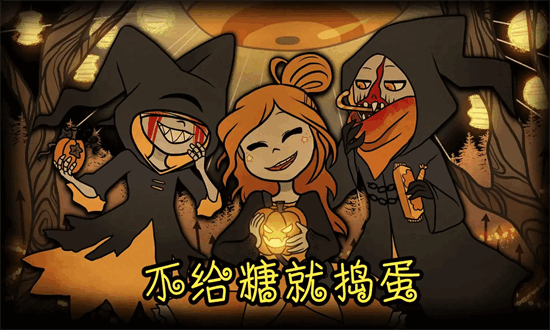 糖果疤痕手机版截图1