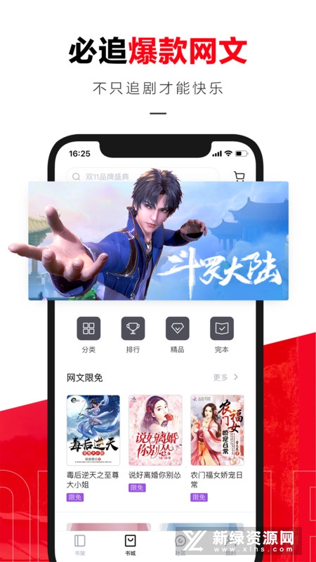 京东读书专业版电子版客户端截图2