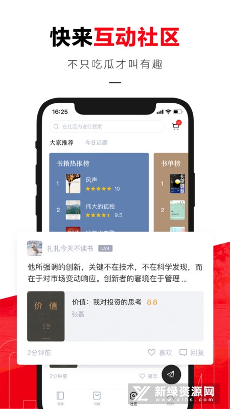 京东读书专业版电子版客户端截图4