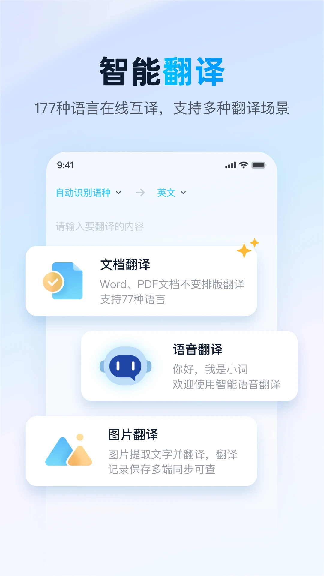 金山词霸app官方最新版本截图1