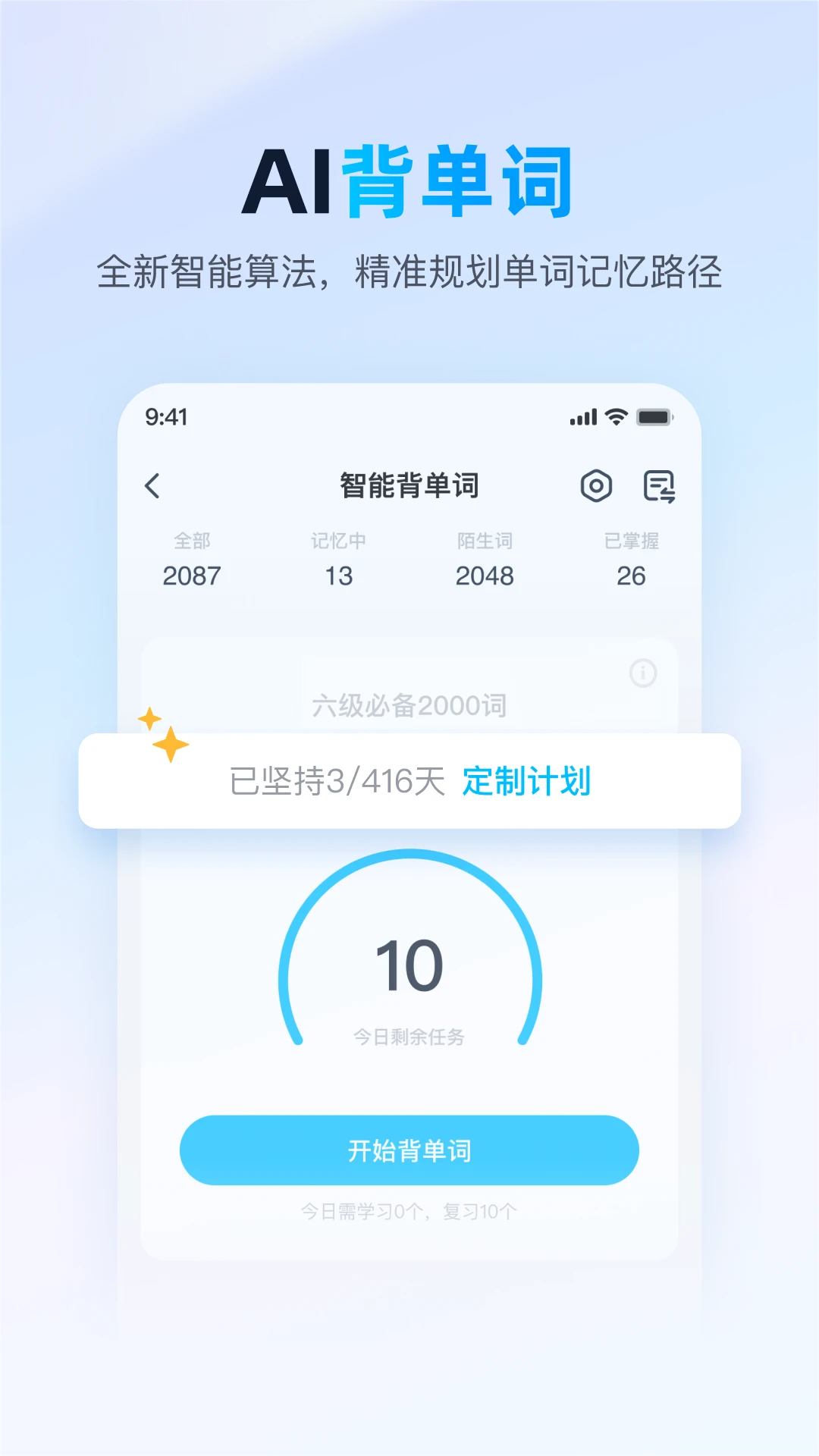 金山词霸app官方最新版本截图2