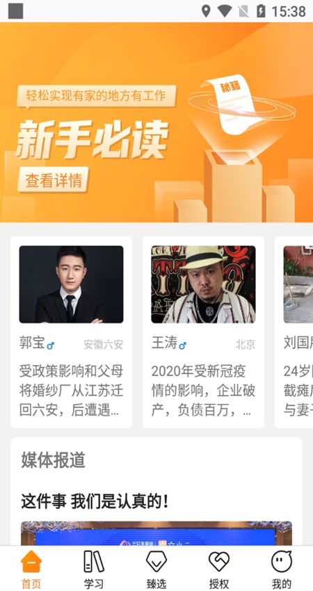 众小二app手机版截图1
