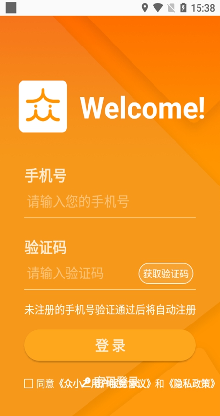 众小二app手机版截图2