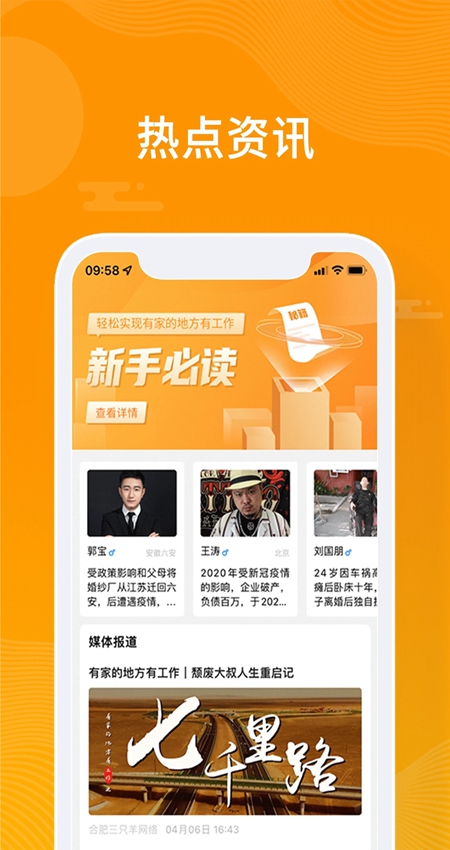 众小二app手机版截图3