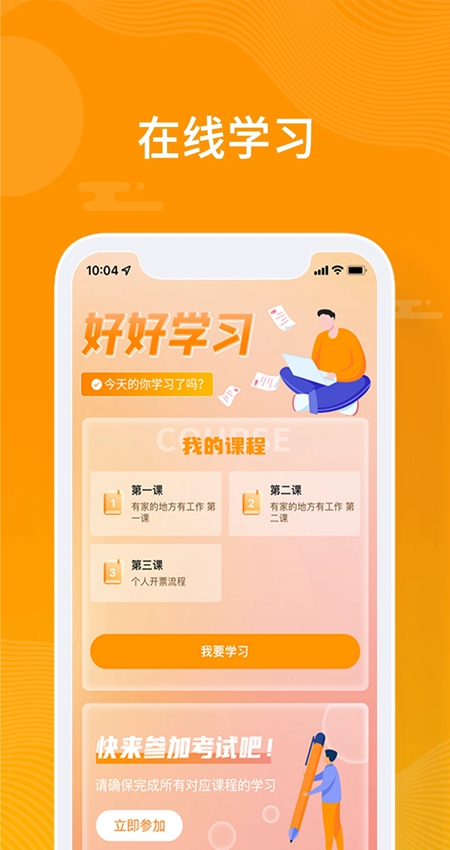 众小二app手机版截图4