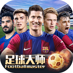 足球大师黄金一代官方正版游戏v10.1.0